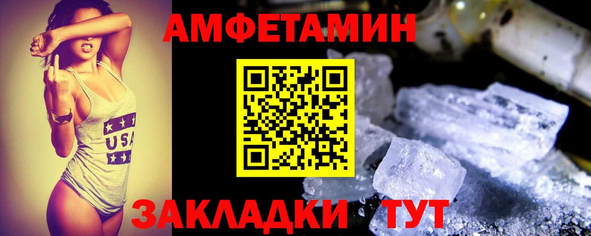 АМФЕТАМИН Розовый Буйнакск
