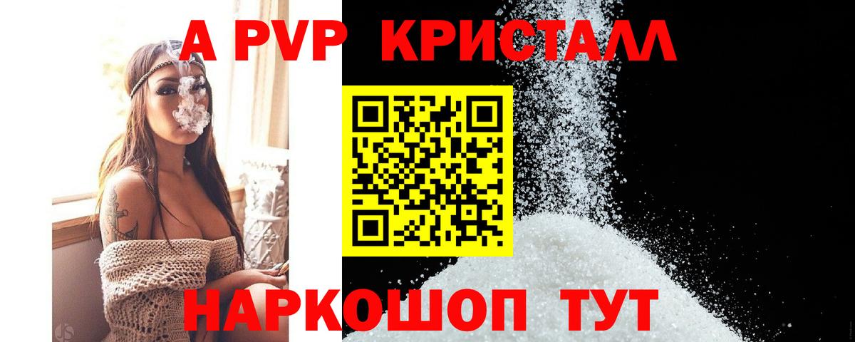 Alpha-PVP кристаллы Буйнакск