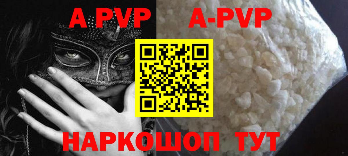 где купить   APVP кристаллы  А ПВП крисы CK  Вход с VPN  Alpha-PVP кристаллы  Буйнакск  APVP 