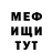 Меф 4 MMC Red Dsr