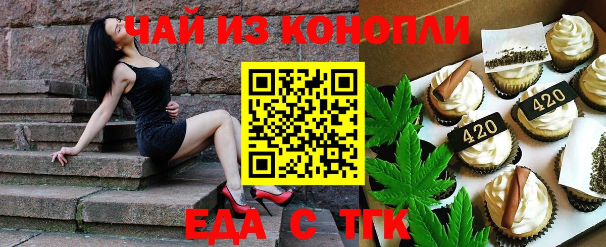 Буйнакск  Canna-Cookies конопля  Вход с VPN 