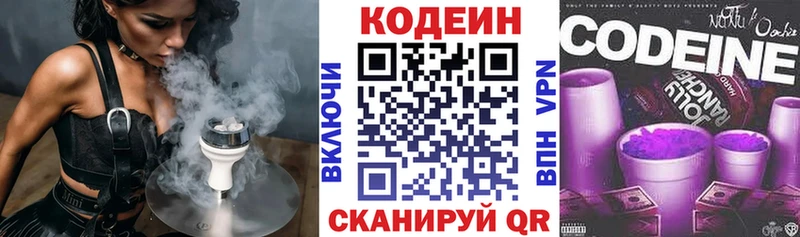 сколько стоит  Буйнакск  Кодеин напиток Lean (лин) 