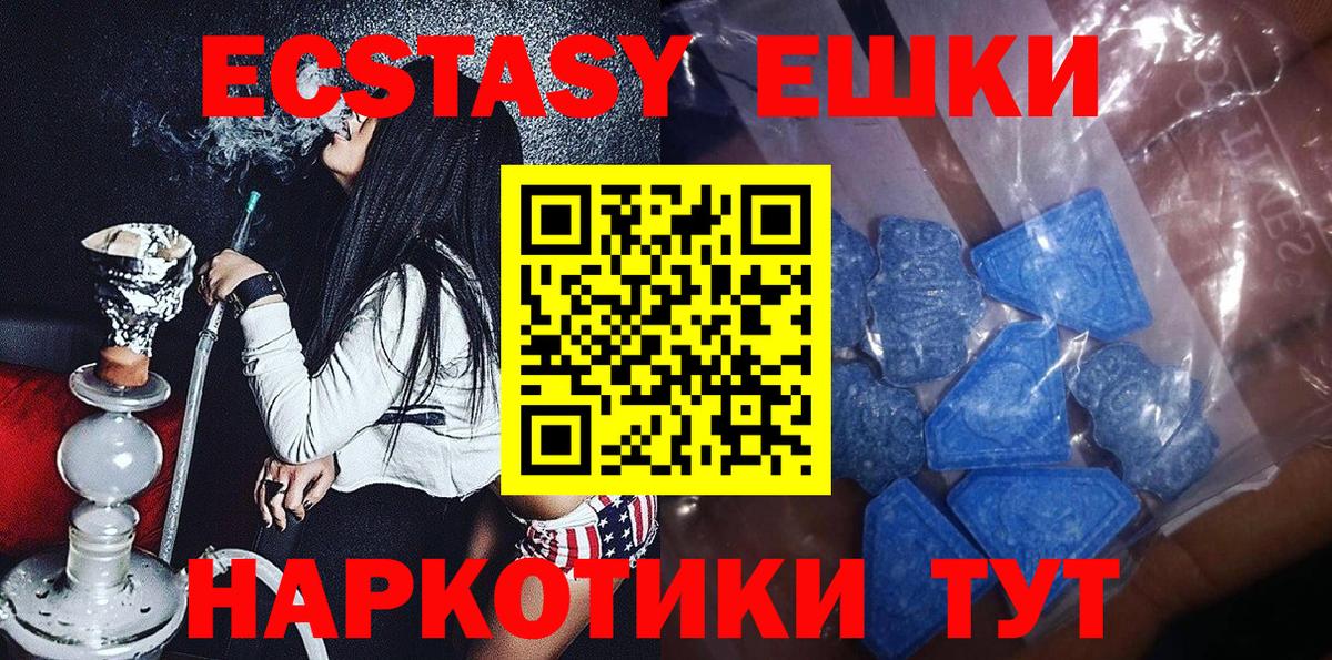 Ecstasy Cube Буйнакск