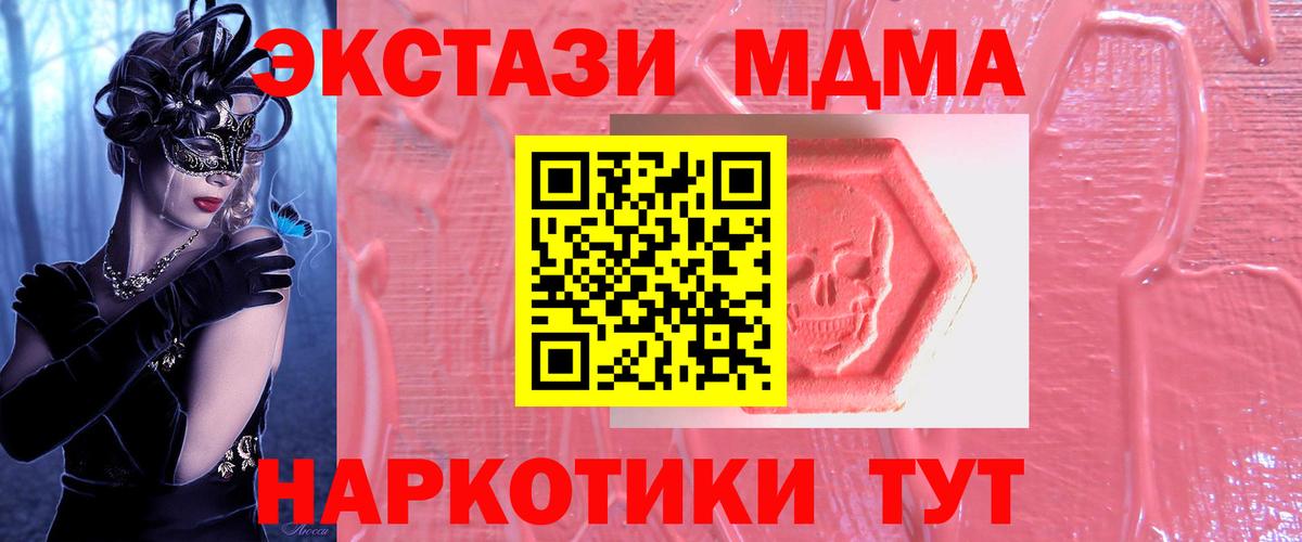 Буйнакск  Экстази XTC  Экстази  Вход с VPN 