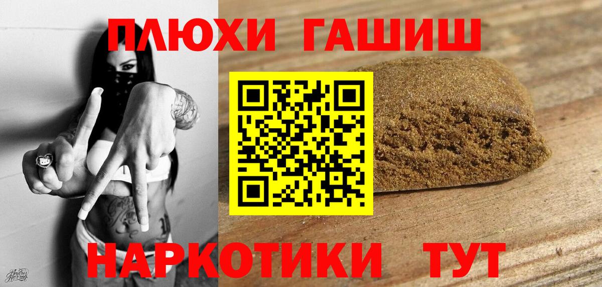 ГАШ Premium  Вход с VPN  Буйнакск 