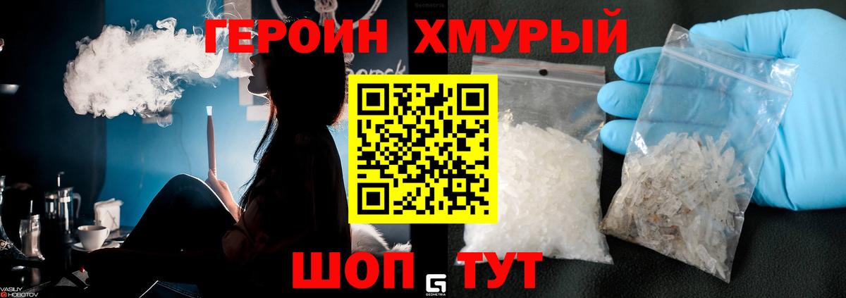 ГЕРОИН VHQ  Вход с VPN  Героин  Буйнакск 