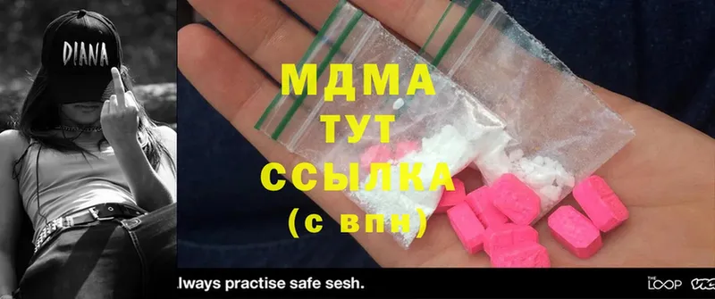 MDMA кристаллы  Буйнакск 