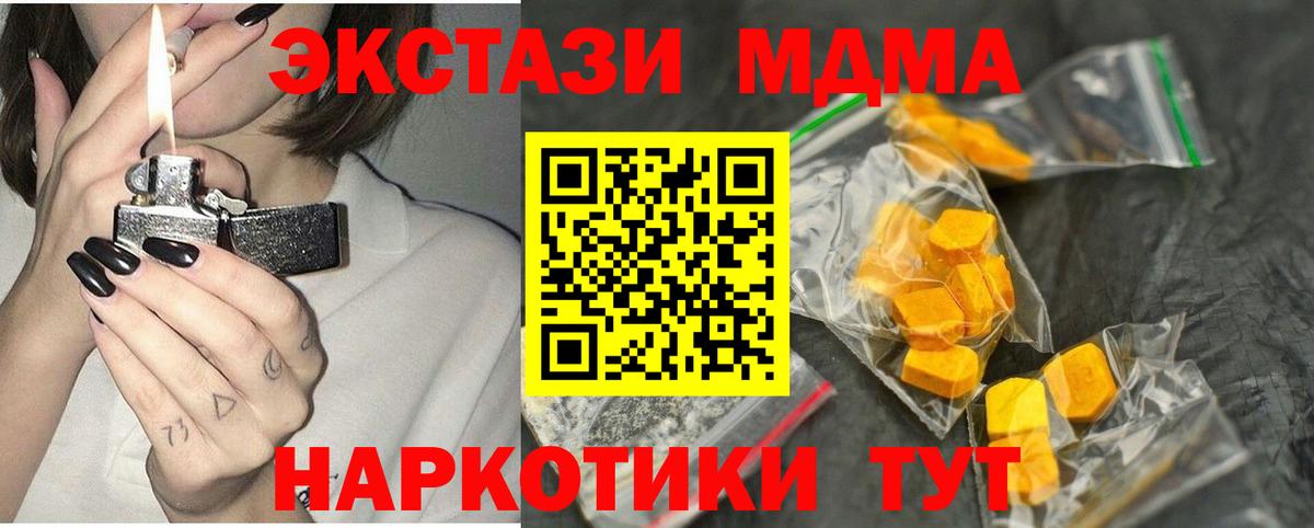 Буйнакск  MDMA кристаллы  Вход с VPN  МДМА  MDMA Molly 