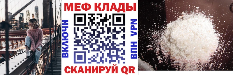 МЕФ mephedrone  Буйнакск 