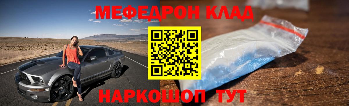 Буйнакск  Мефедрон мяу мяу  МЕФ  Вход с VPN  Меф 