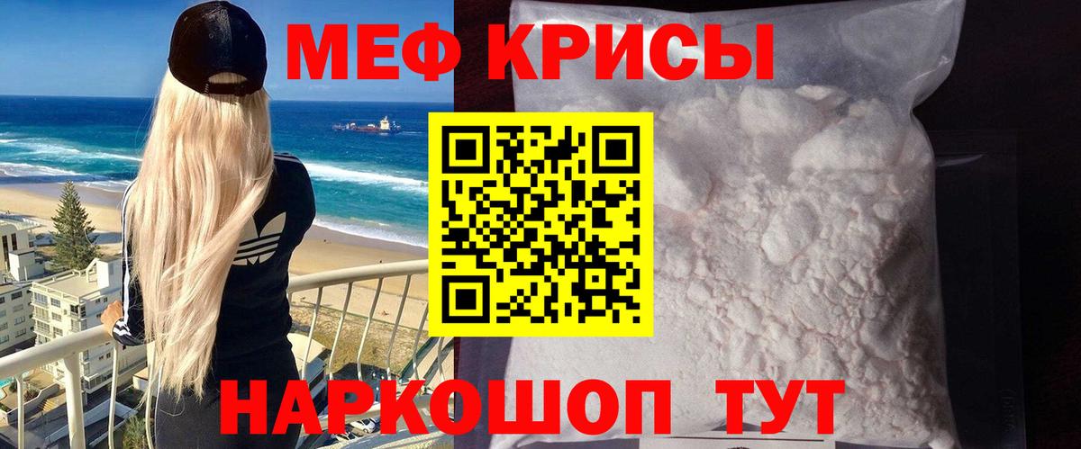 Мефедрон кристаллы Буйнакск