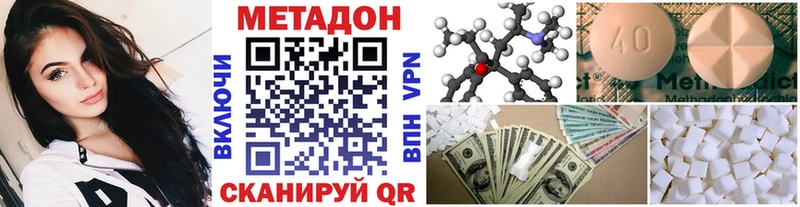 купить наркотик  OMG ссылки  МЕТАДОН кристалл  Буйнакск 