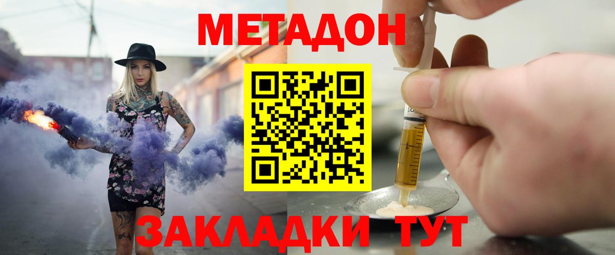 Буйнакск  mega рабочий сайт  Вход с VPN  МЕТАДОН VHQ 