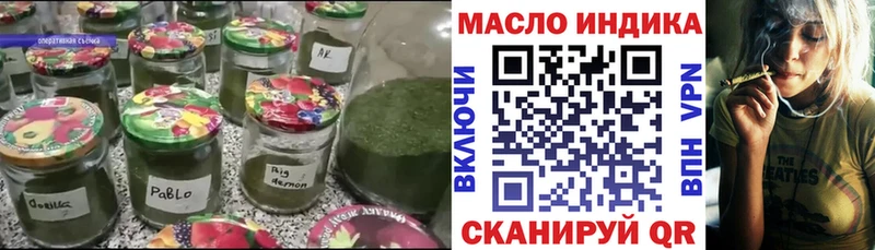 сайты даркнета как зайти Буйнакск ТГК жижа где купить наркоту