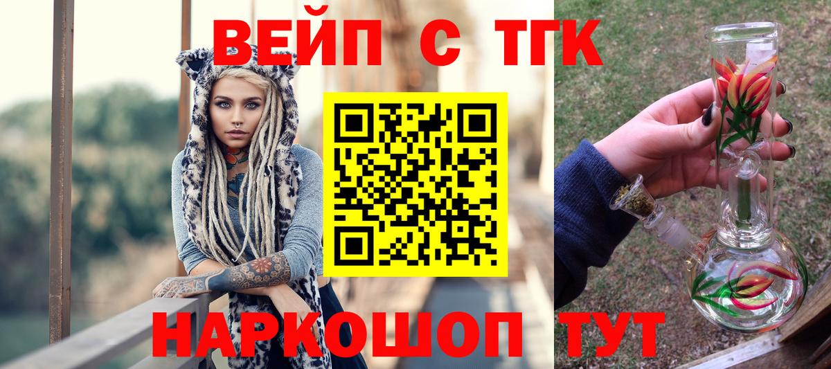 Дистиллят ТГК гашишное масло  Дистиллят ТГК вейп  Буйнакск  Вход с VPN 